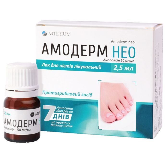 Амодерм Нео лак для нігтів 50 мг/мл флакон 2,5 мл