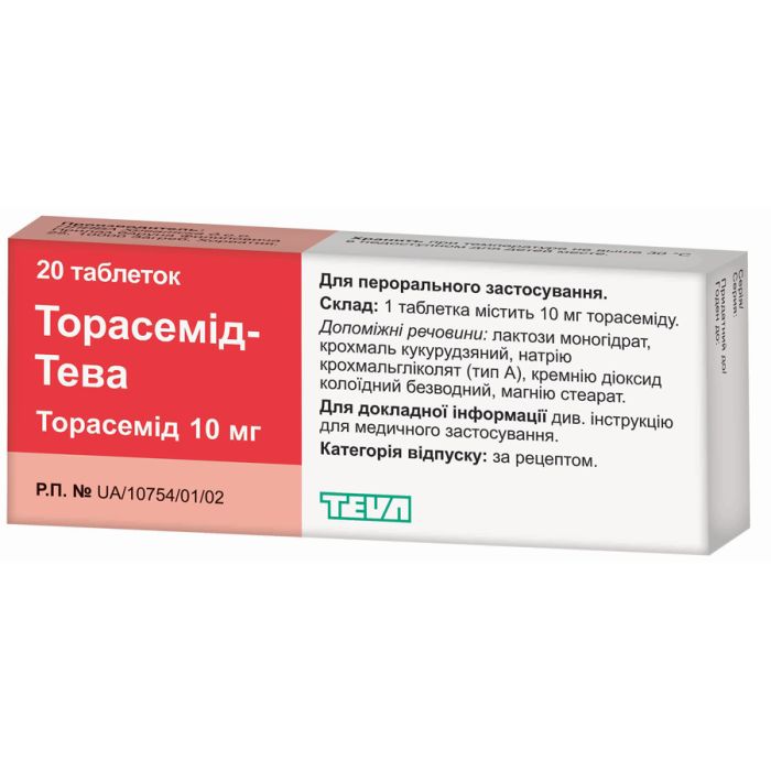 Торасемід-Тева 10 мг таблетки №20