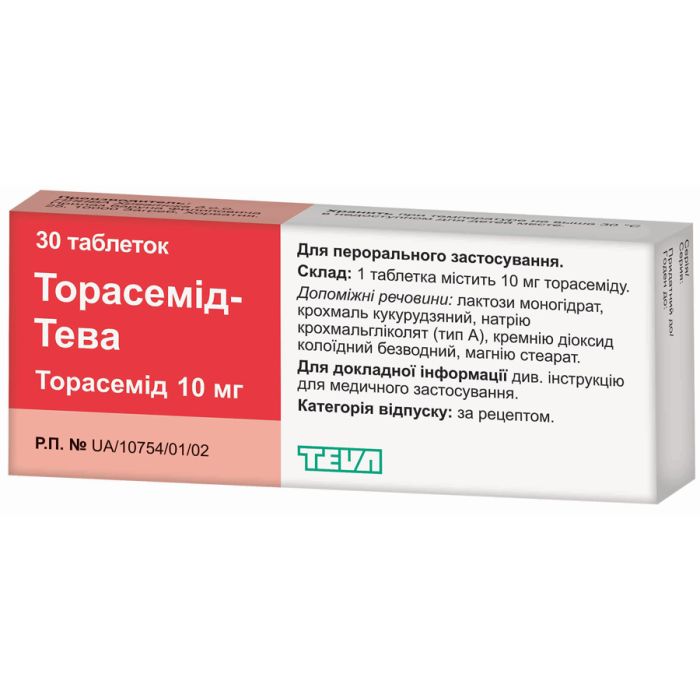 Торасемид-Тева 10 мг таблетки №30 стоимость, отзывы, инструкция,  .