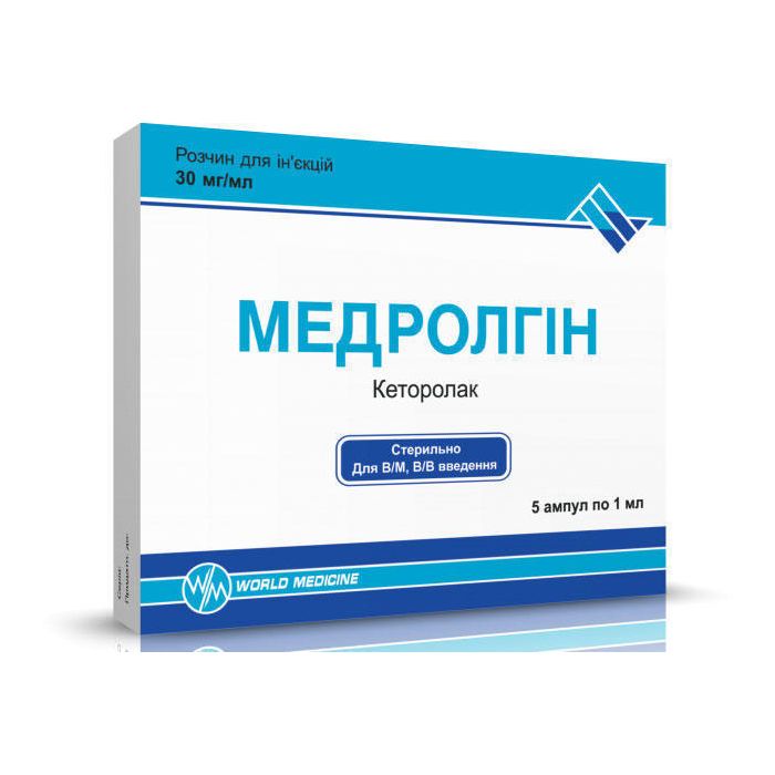 Медролгін 30 мг/мл розчин №5