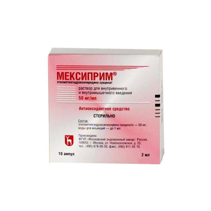 Мексиприм розчин для ін'єкцій 50 мг/мл ампули 2,0 №10