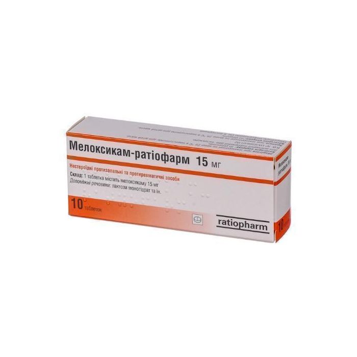 Мелоксикам-Ратіофарм 15 мг таблетки №10