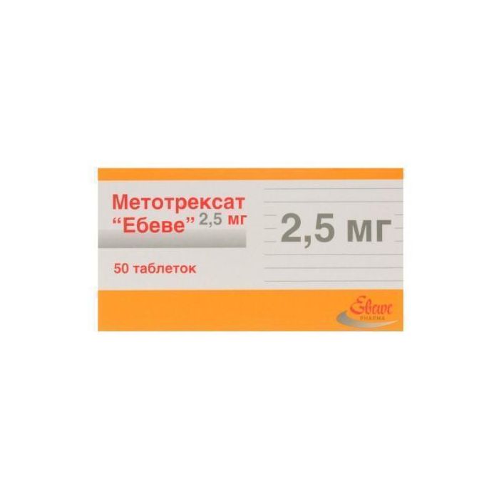 Метотрексат 2,5 мг таблетки №50*