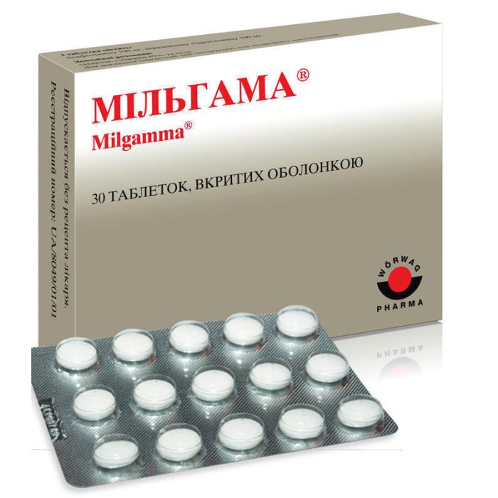 Мильгамма 100 мг таблетки №30
