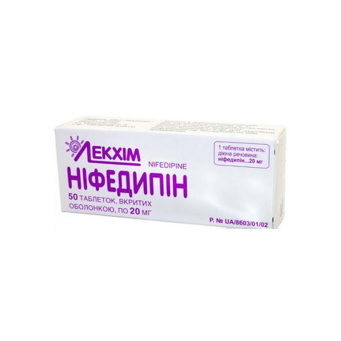 Нифедипин 20 мг таблетки №50