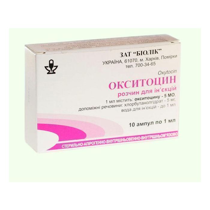 Окситоцин 5МО ампули 1 мл №10