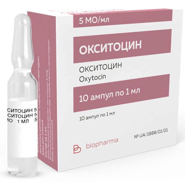 Окситоцин 5 МО ампулы 1 мл №10