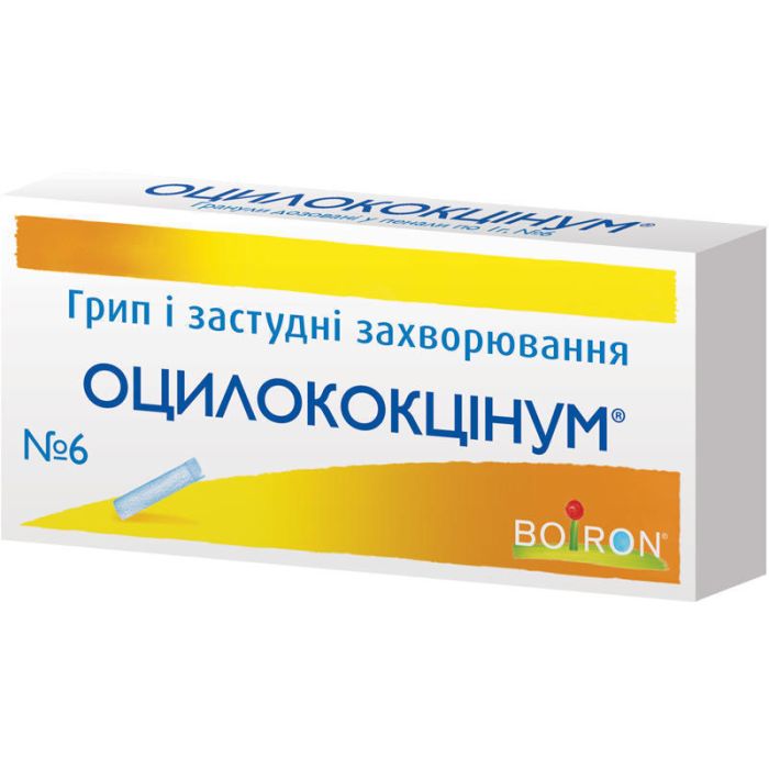 Оцилококцінум гранули 0.01 мг/г 1 г №6