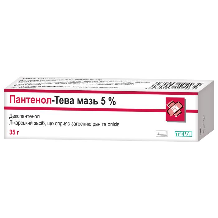 Пантенол-ратіофарм 5% мазь 35 г