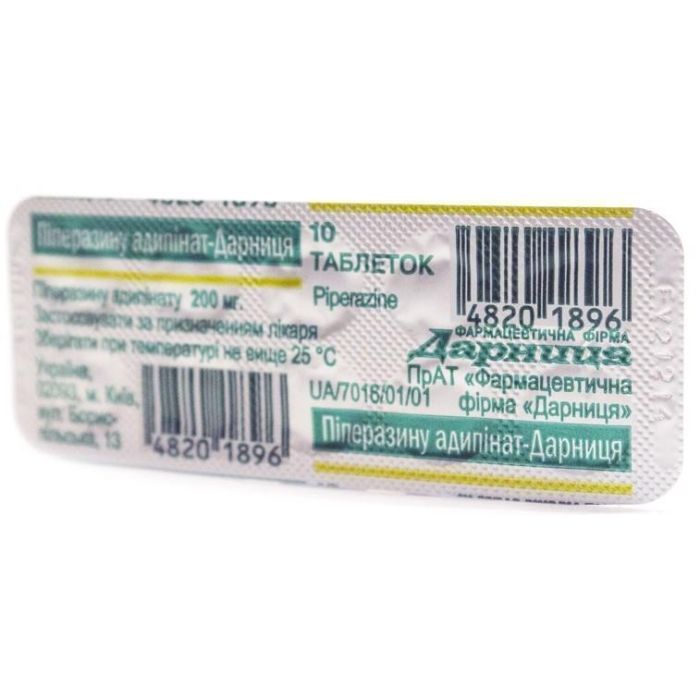 Піперазину адіпінат 200 мг таблетки №10