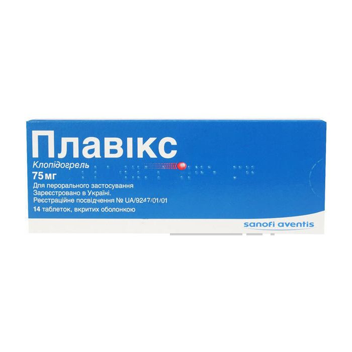 Плавікс 75 мг таблетки №14