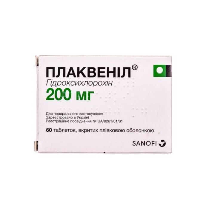 Плаквеніл 200 мг таблетки №60