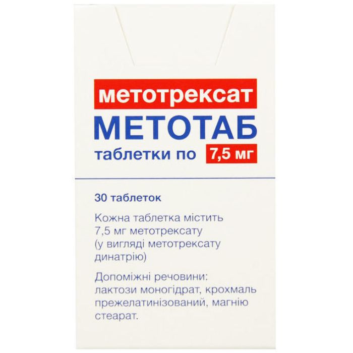 Метотаб 7,5 мг таблетки №30 