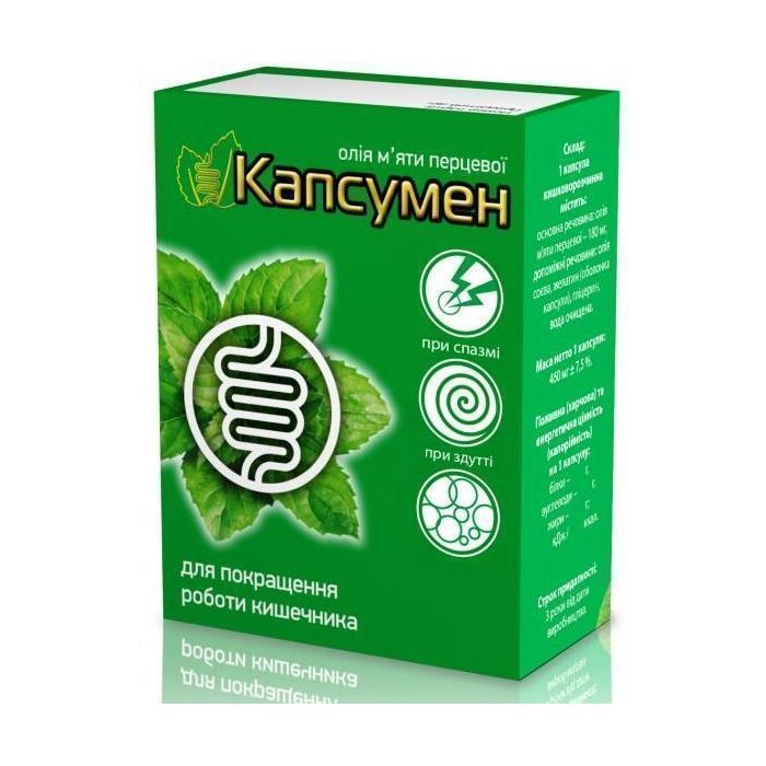 Капсумен капсулы №30