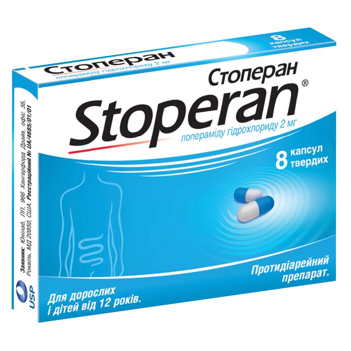 Стоперан 2 мг капсулы №8