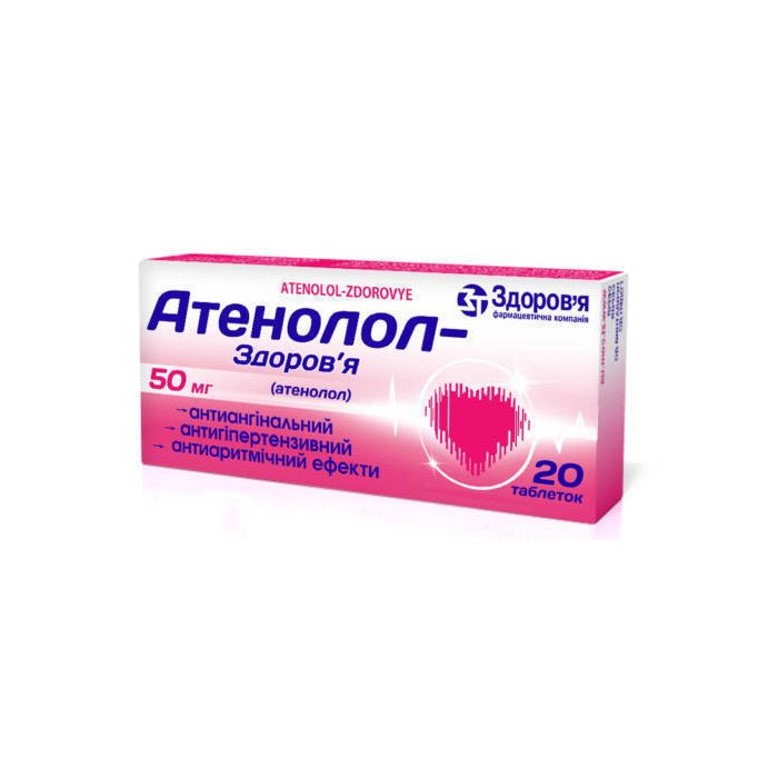 Атенолол -ЗТ 0,05 г таблетки №20