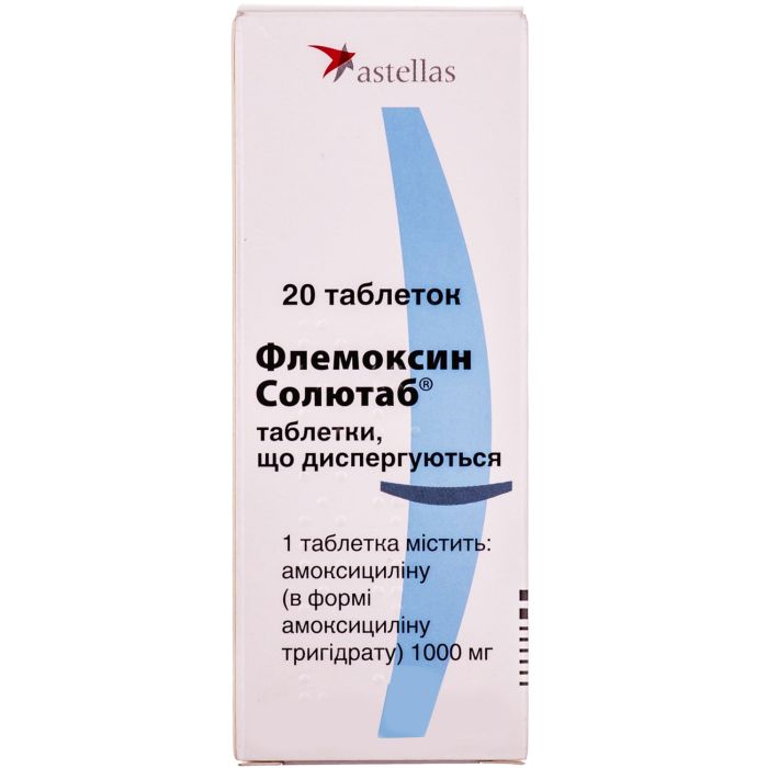 Флемоксин Солютаб 1000 мг таблетки №20