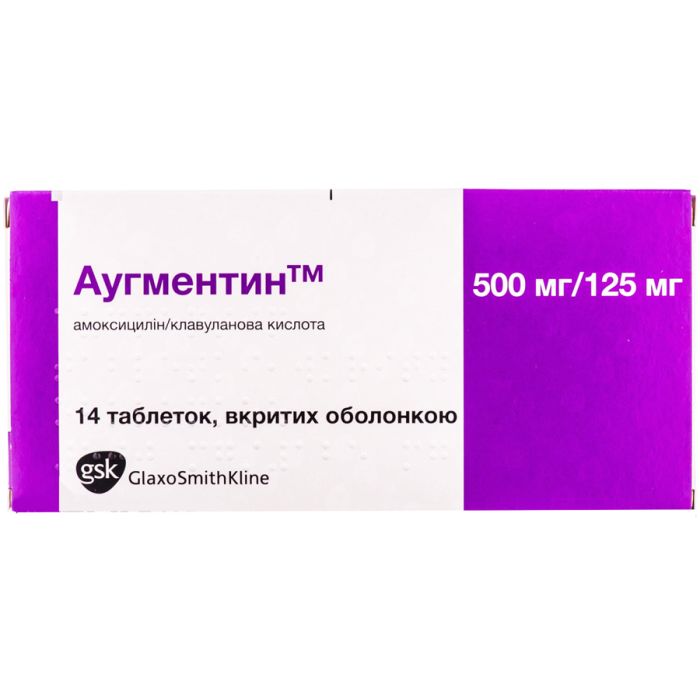 Аугментин 625 мг таблетки №14
