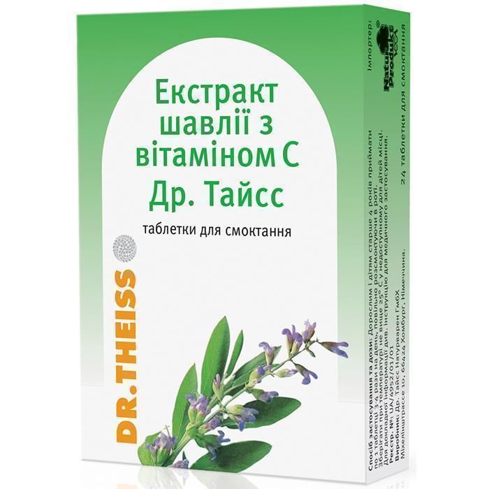 Шавлія екстракт з вітаміном С драже Тайсс таблетки №12