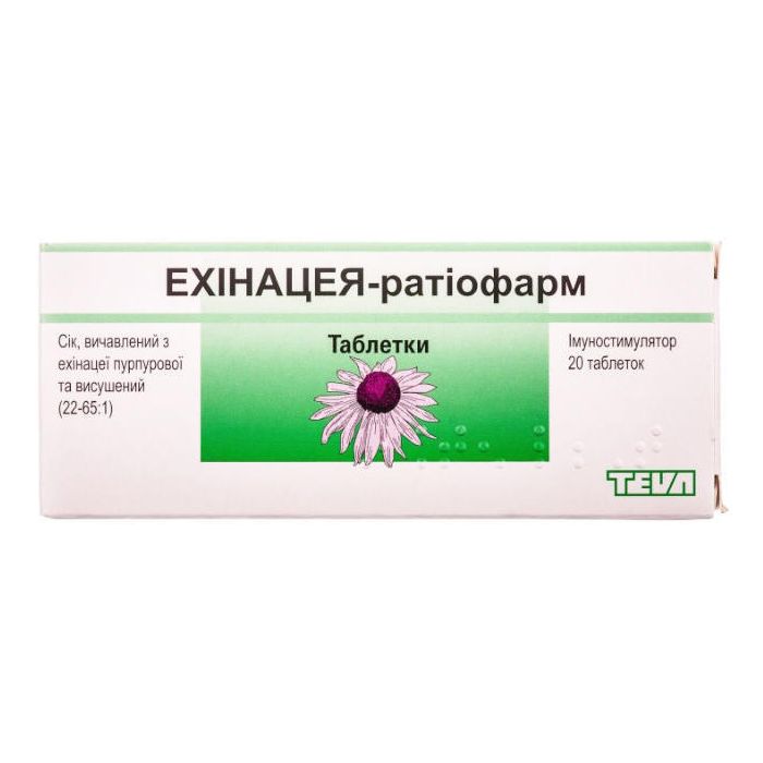 Ехінацея-ратіофарм 100 мг таблетки №20