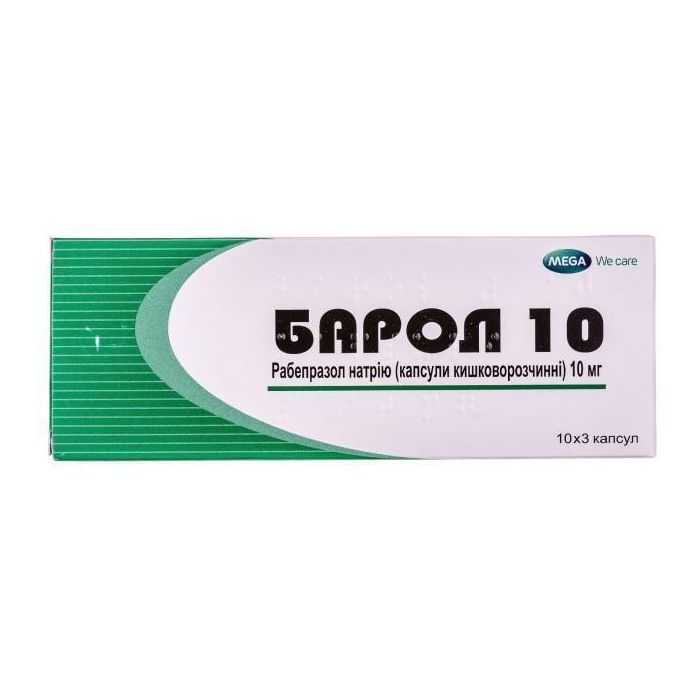 Барол-10 10 мг капсули №30