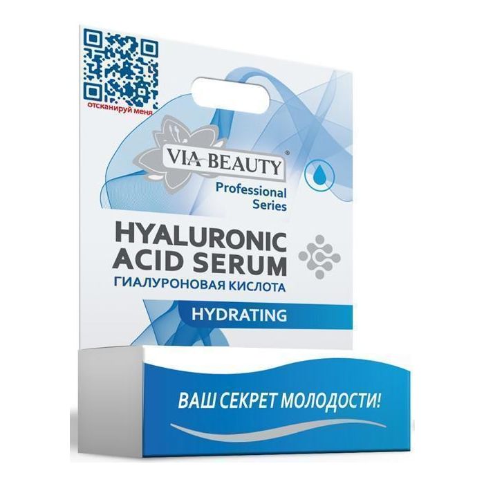 Гіалуронова кислота Hydrating VIA Beauty 10 мл