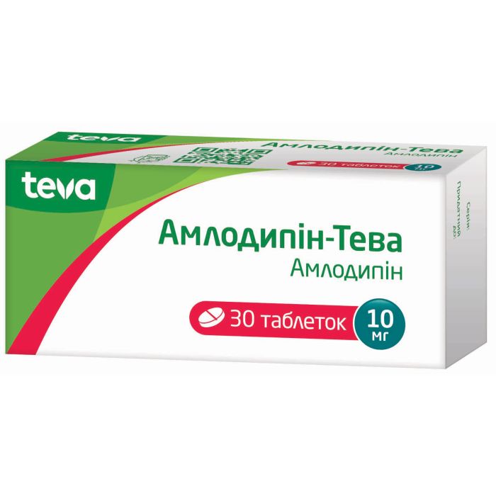 Амлодипін-Тева 10 мг таблетки №30