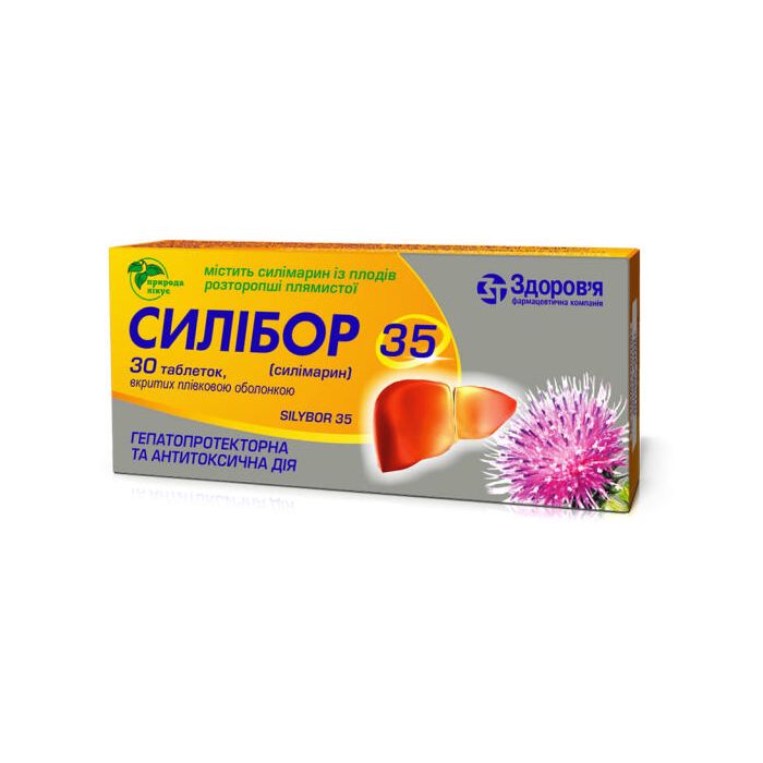 Силібор 35 мг таблетки №30