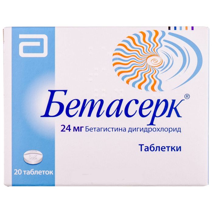Бетасерк 24 мг таблетки №20