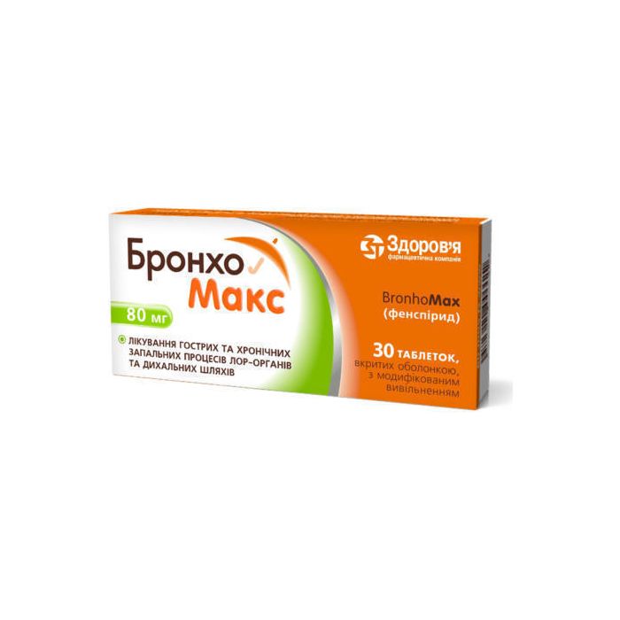 Бронхомакс 80 мг таблетки №30