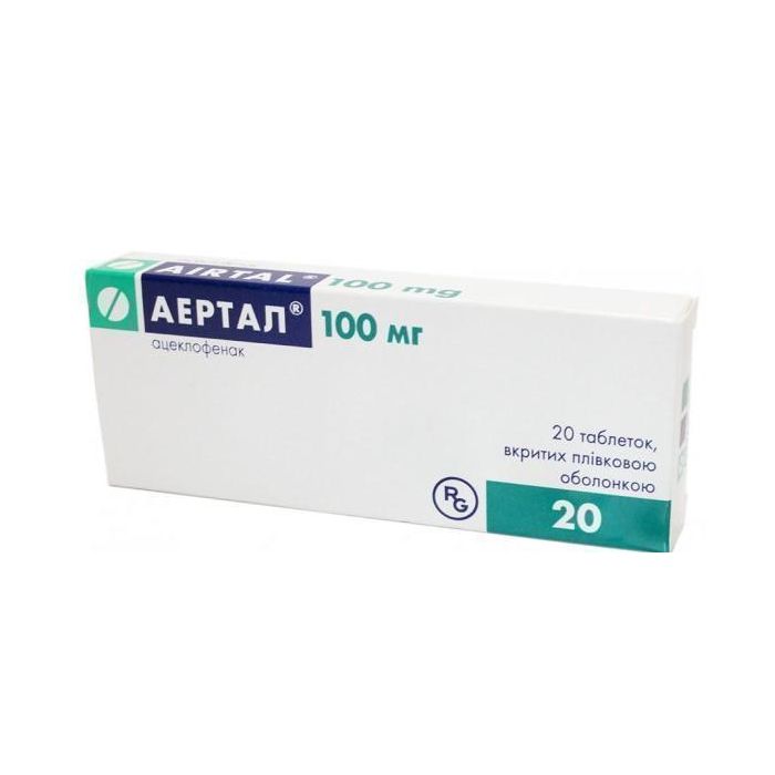Аертал 100 мг таблетки №20