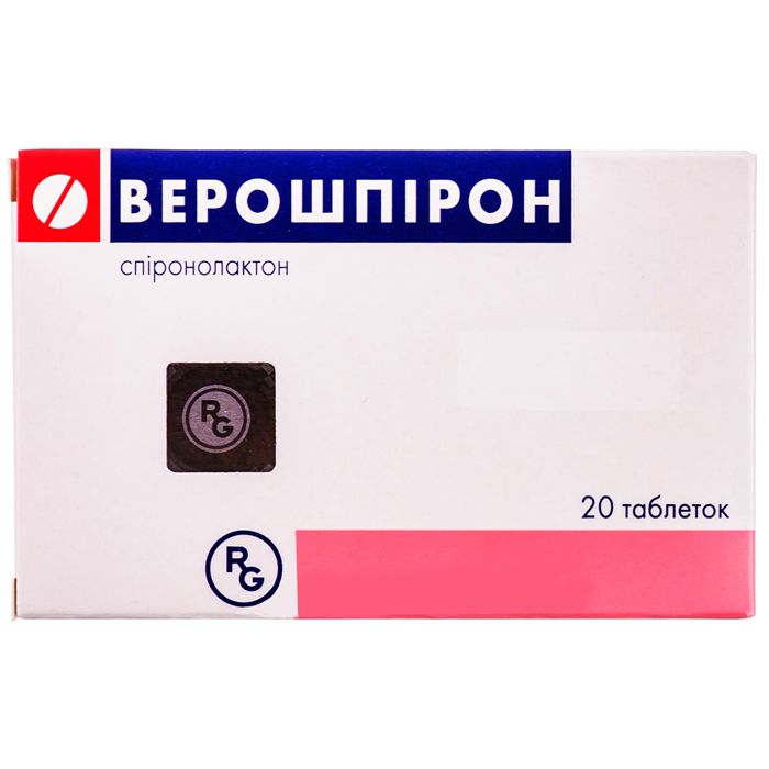 Верошпірон 25 мг таблетки №20