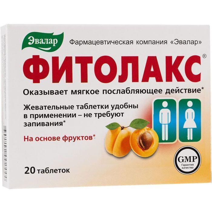 Фітолакс 0,5 г таблетки №20