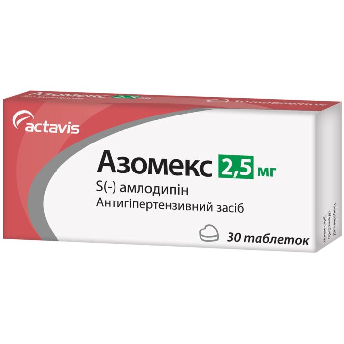 Азомекс 2,5 мг таблетки №30