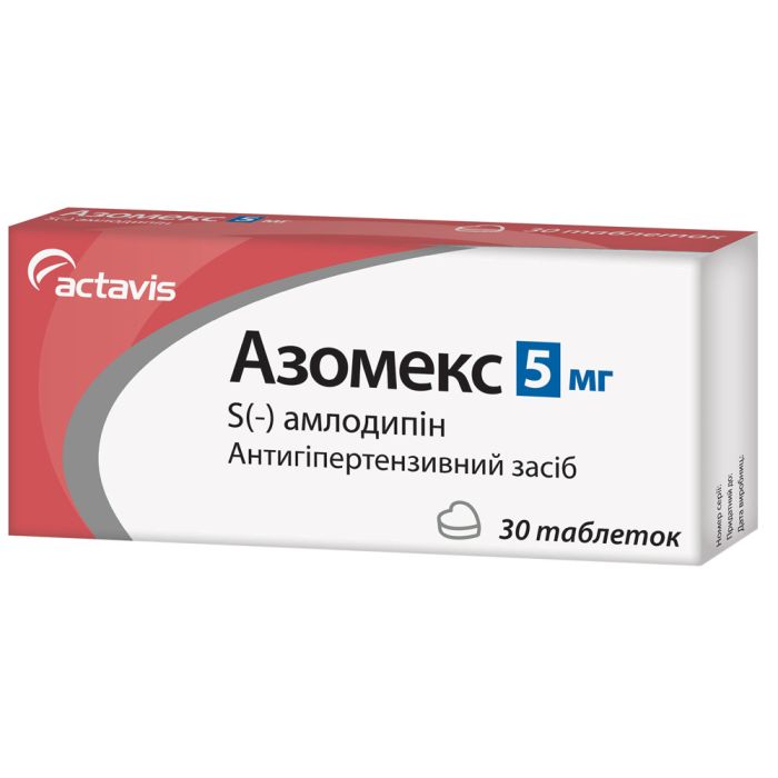 Азомекс 5 мг таблетки №30
