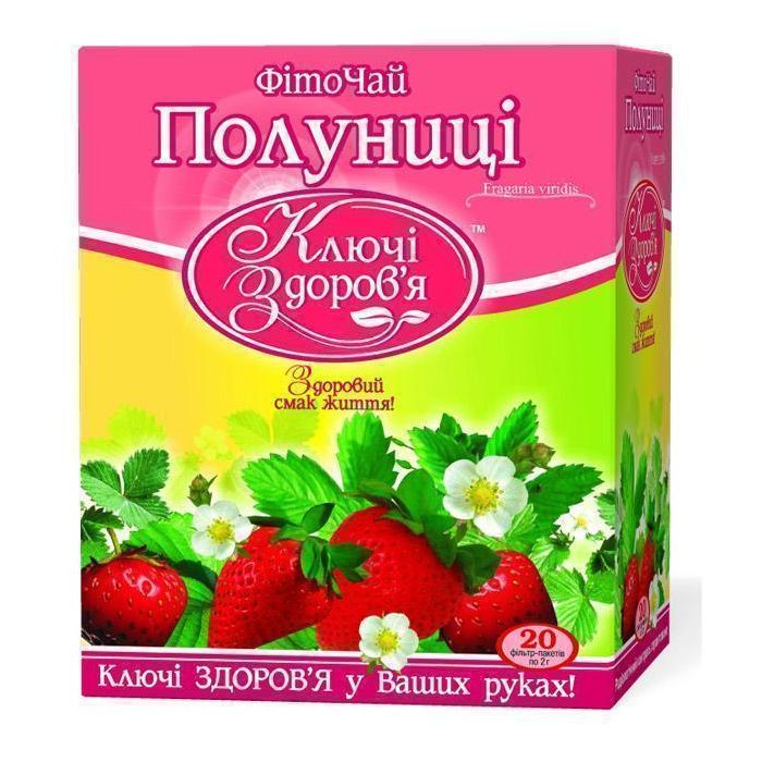 Фіточай Ключі Здоров'я полуниця пакет 2,0 г №20