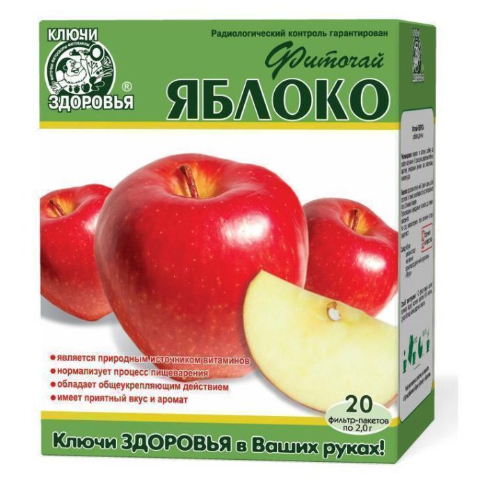 Фіточай Ключі Здоров'я  яблуко пакет 2,0 г №20
