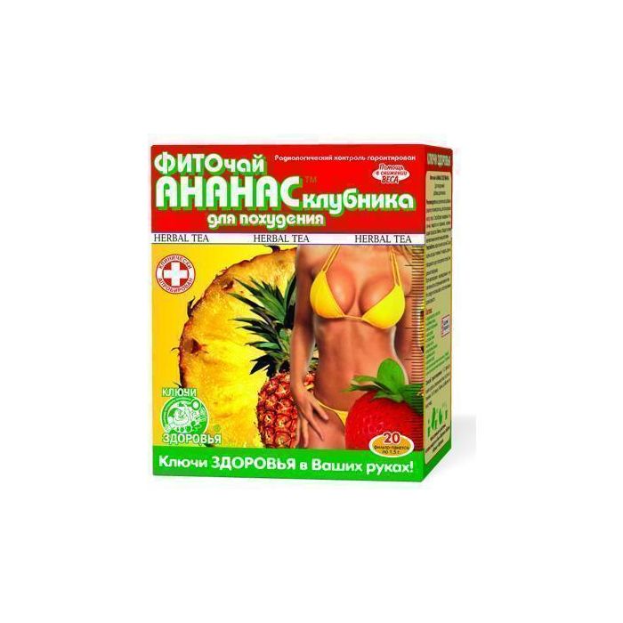 Фіточай Ключі Здоров'я ананас, полуниця (для схуднення) пакет 1,5 г №20