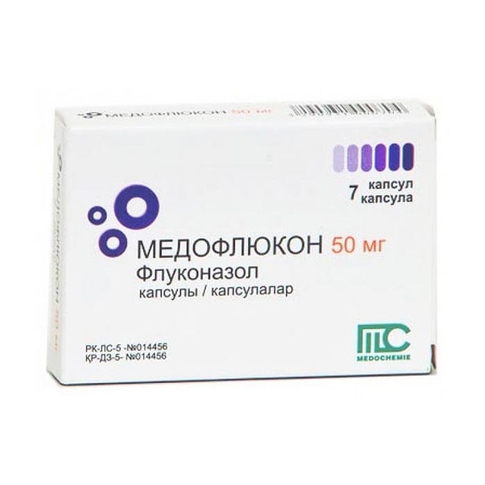 Медофлюкон 50 мг капсули №7