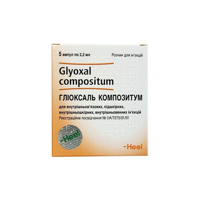 Гліоксаль композитіум ампули 2, 2 мл №5
