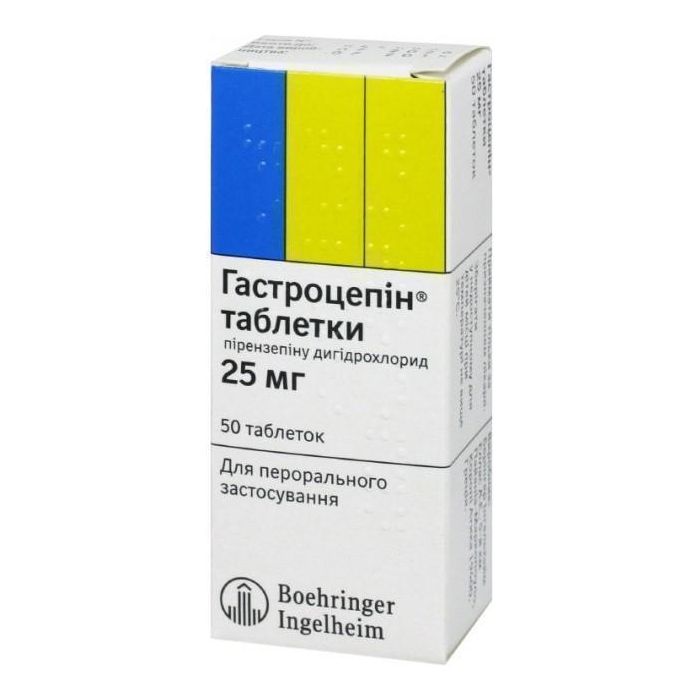 Гастроцепін 25 мг таблетки №50
