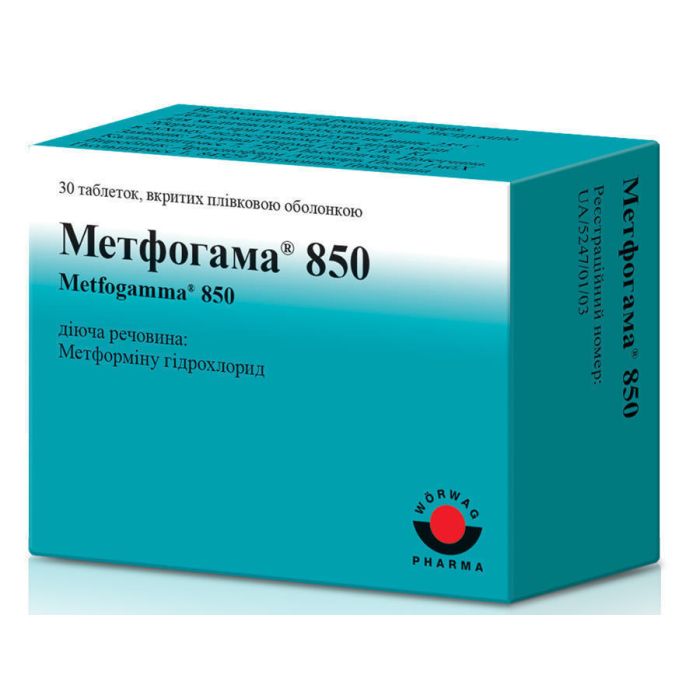 Метфогама 850 мг таблетки №30