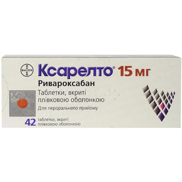 Ксарелто 15 мг таблетки №42
