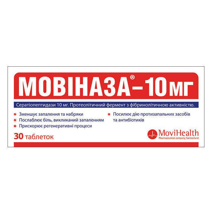 Мовіназа 10 мг таблетки №30