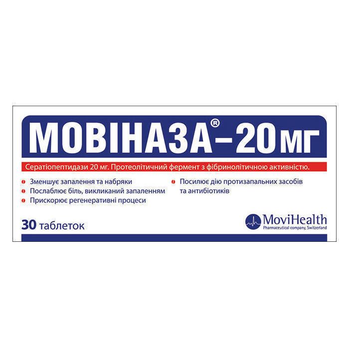 Мовіназа 20 мг таблетки №30