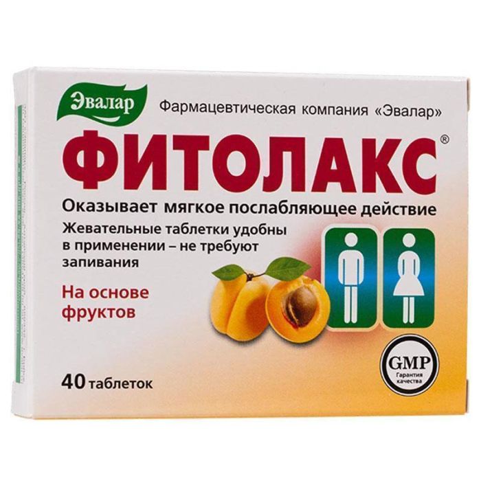 Фітолакс 0,5 г таблетки №40