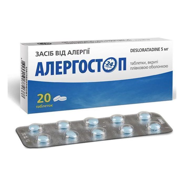 Алергостоп 5 мг таблетки №20 