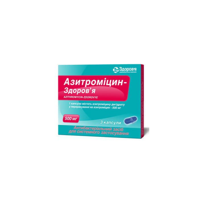 Азитромицин-здоровье 500 мг капсулы №3  