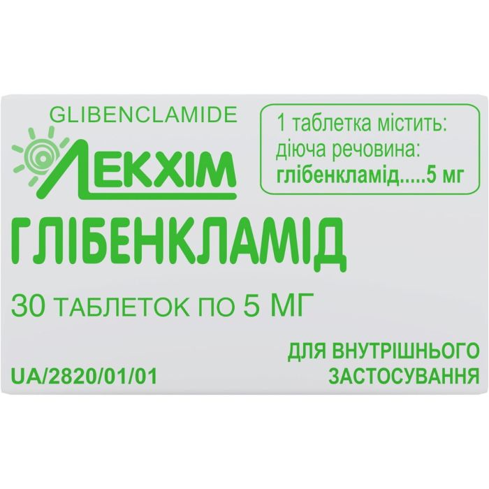 Глибенкламид 5 мг таблетки №30