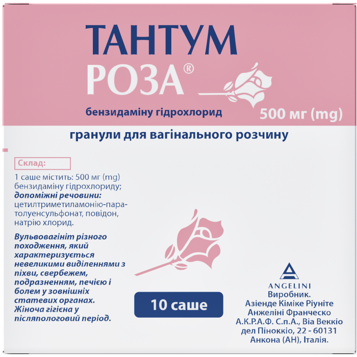 Тантум Роза порошок для приготування розчину 500 мг пакет 9,44 г №10